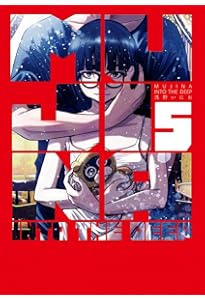 Amazon.co.jp: 罪悪 (ビッグコミックス) : 押見 修造: Japanese Books